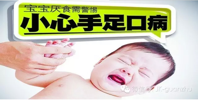 你该掌握的手足口病防治知识