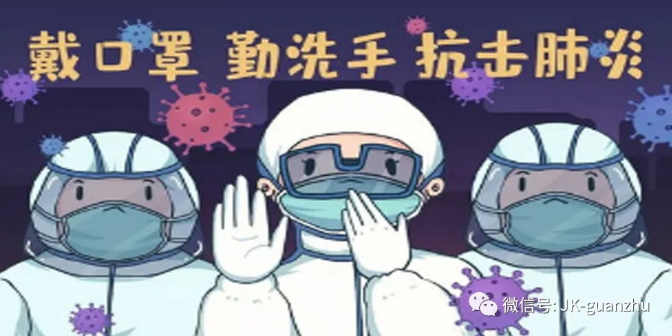 正确认识新冠肺炎 科学就医不恐慌