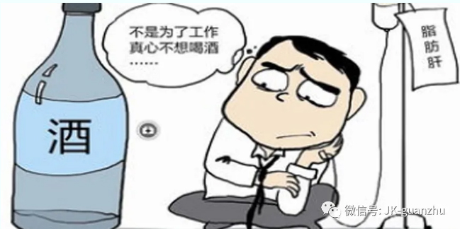 为什么会得脂肪肝？