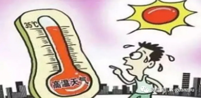 高温天气需预防哪些高温病？