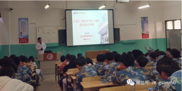 青山湖区走进江西工业职院举办艾滋病防治知识讲座
