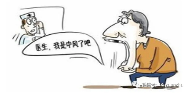 中风的5大危险因素要警惕 早了解早防范
