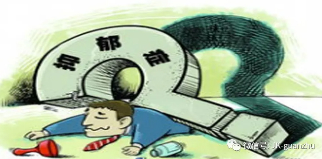 抑郁可以治好吗？