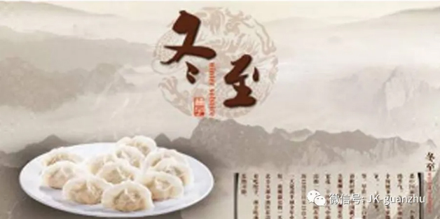 冬至养生－－“衣、食、住、行”