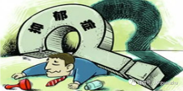 抑郁症一般需要经过5个阶段，及早发现，及早调整