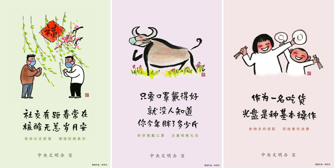 “倡导文明健康生活方式”系列公益广告