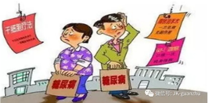 有哪些关于治疗糖尿病的骗局呢？