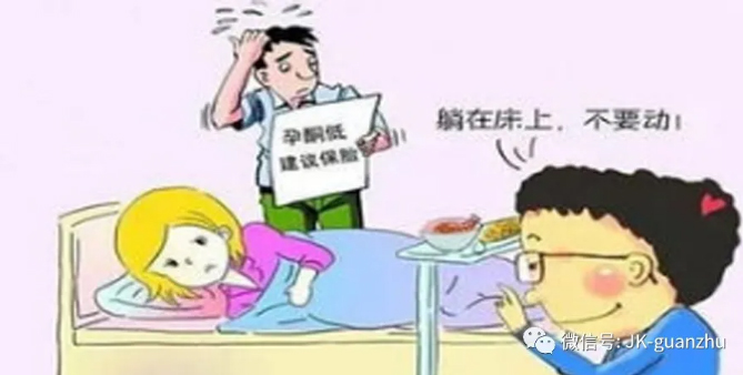 孕期安胎要规避哪些误区？