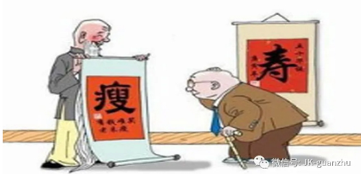 千金难买老来瘦？