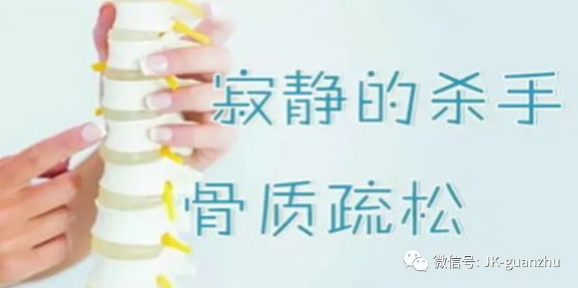 骨质疏松补钙常见的6大误区