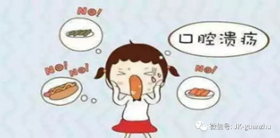 秋季如何预防口腔溃疡