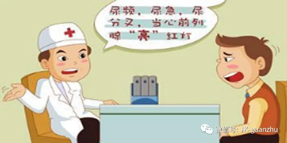 总是尿不尽？男人排尿出现这4种情况要赶紧上医院检查！