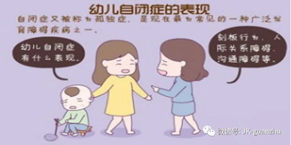 自闭症早期有哪些症状？