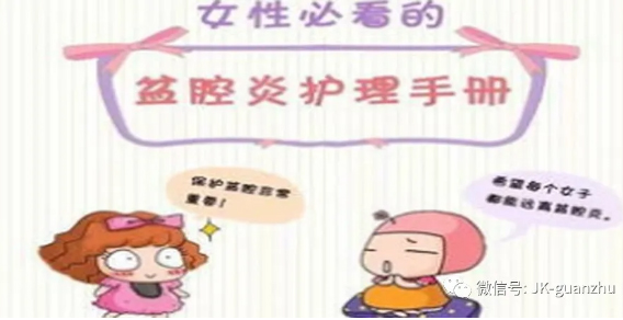 盆腔炎患者哪些情况可以有夫妻生活？
