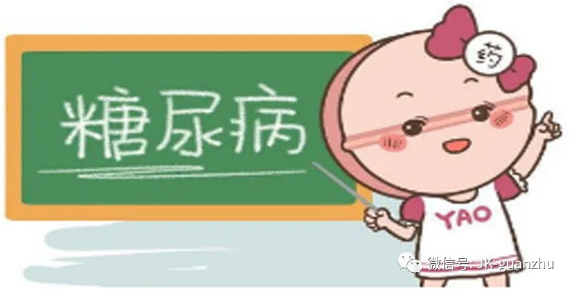 选择降糖药需看哪几个方面？