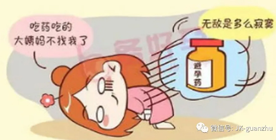 长期服用避孕药会影响身体健康吗