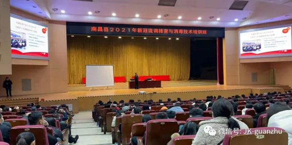 南昌县开展2021年新冠流调排查与消毒技术培训