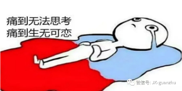 痛经会诱发哪些健康危机