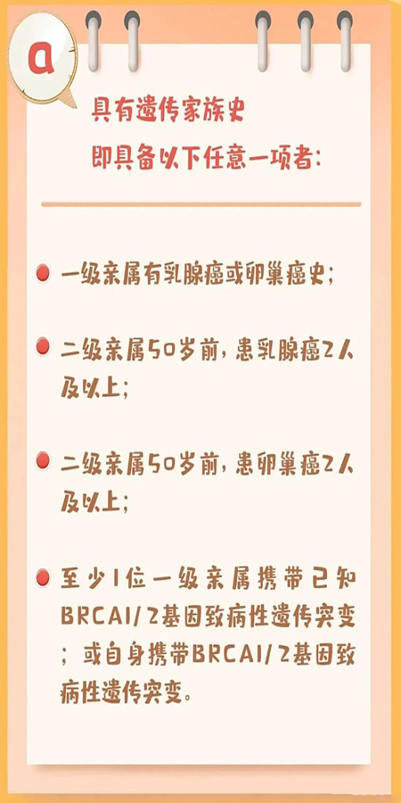 哪些人是乳腺癌高危人群？乳腺癌应如何筛查？