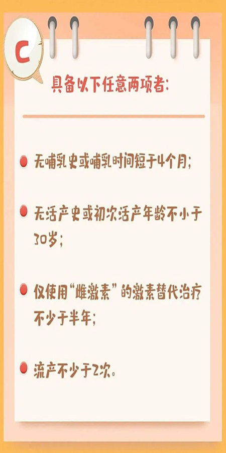 哪些人是乳腺癌高危人群？乳腺癌应如何筛查？