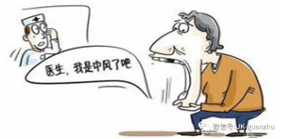 发生了中风应该如何抢救？