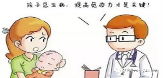 孩子抵抗力差应该怎么办？
