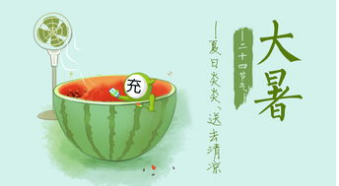大暑谨记四大养生秘诀
